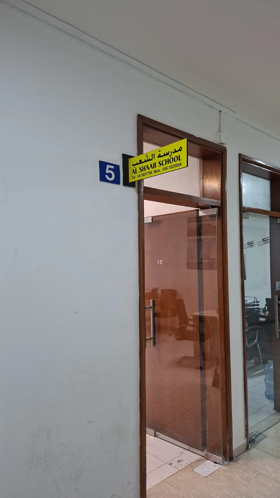 Entrance to the school office